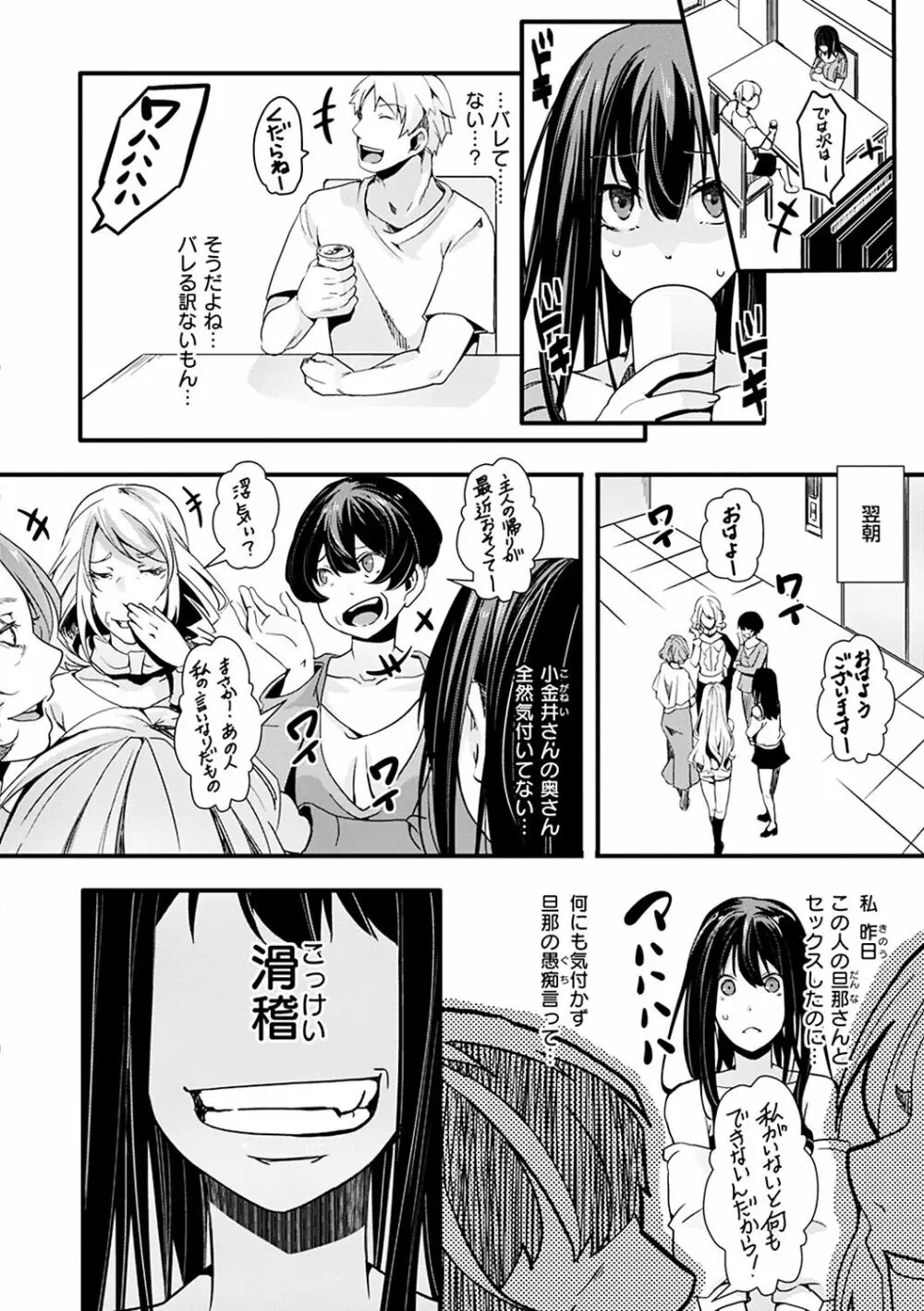 投げ銭ポルノ Page.94