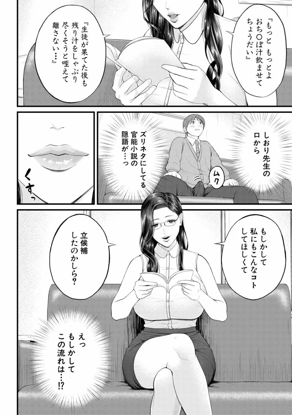 淫乱女教師と僕 - 商業誌 - エロ漫画 - NyaHentai