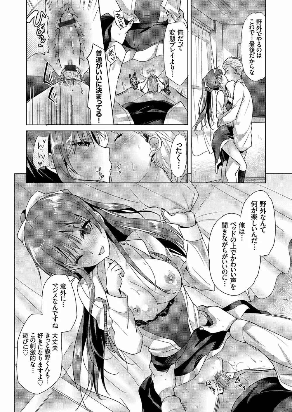 コミックグレープ Vol.107 Page.134