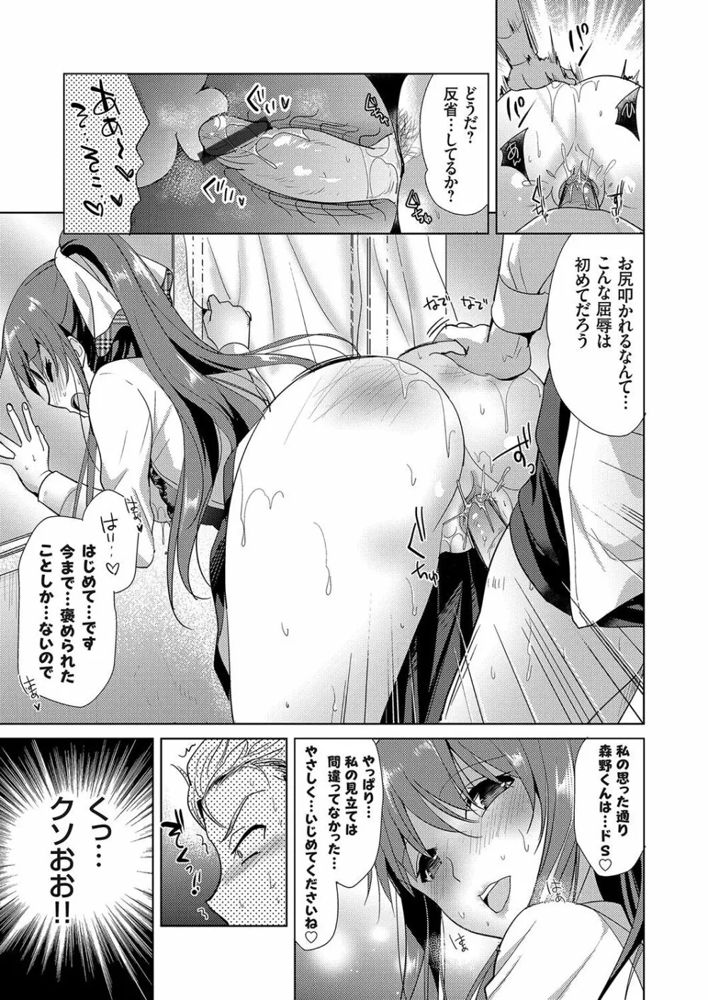 コミックグレープ Vol.107 Page.139