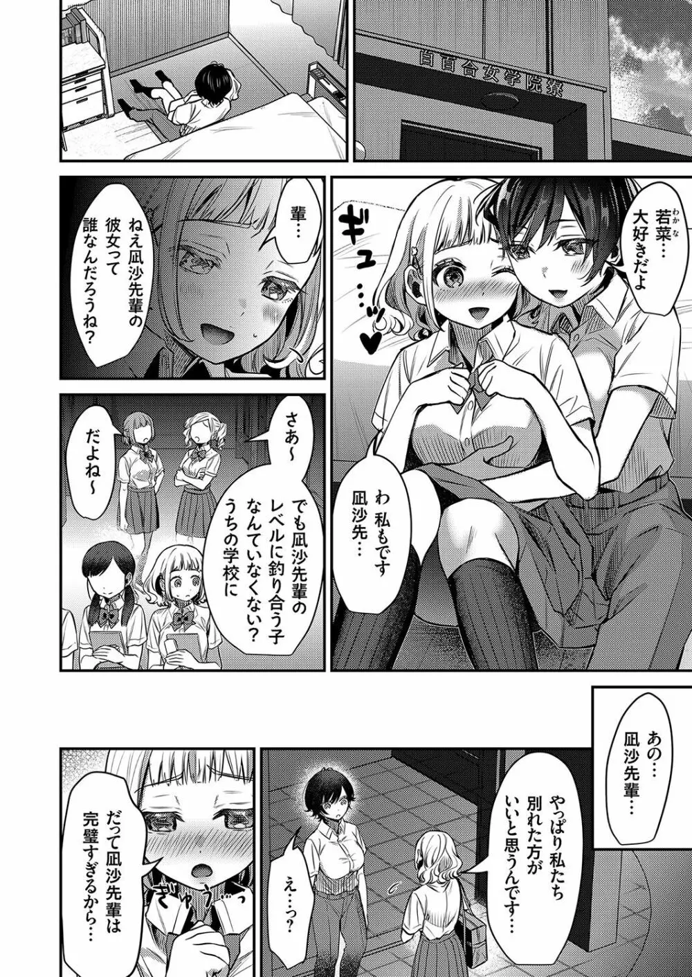 コミックグレープ Vol.107 Page.148