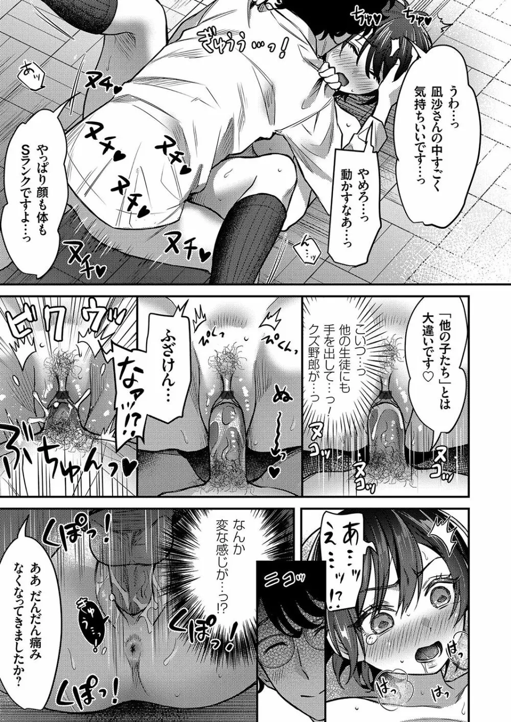 コミックグレープ Vol.107 Page.157