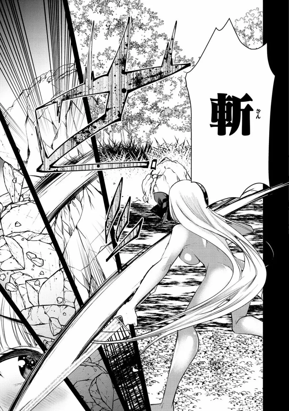 レベル1の姫騎士さんとゆるふわ無人島ライフ Page.115