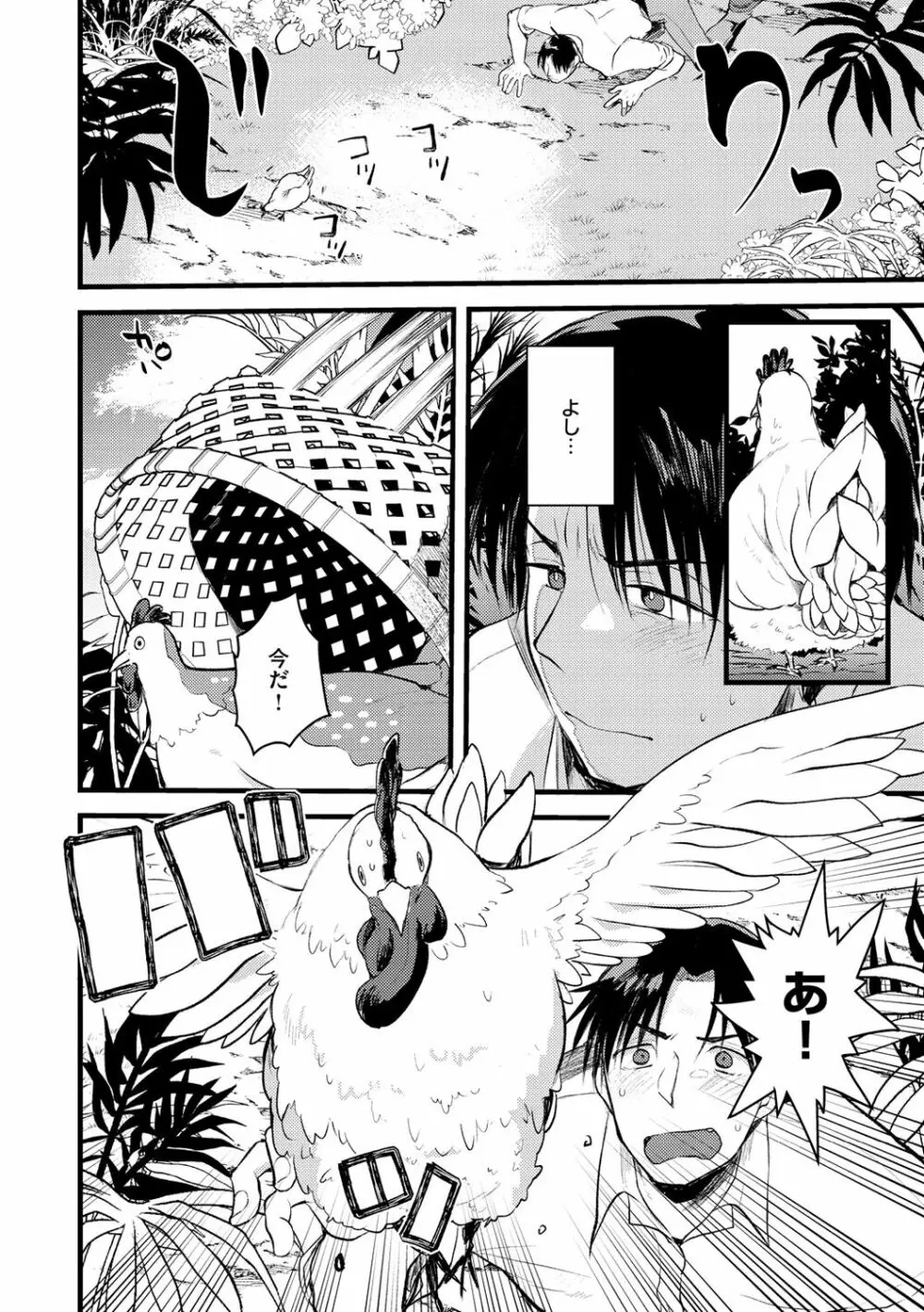 レベル1の姫騎士さんとゆるふわ無人島ライフ Page.136