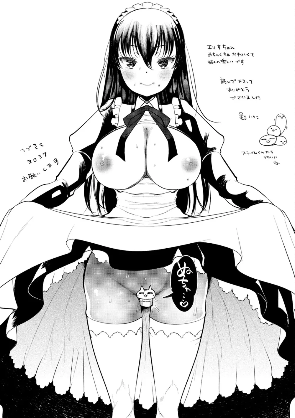 レベル1の姫騎士さんとゆるふわ無人島ライフ Page.161