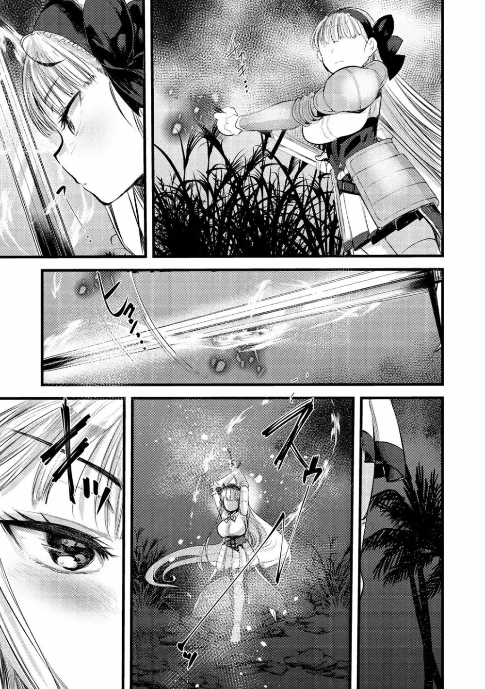 レベル1の姫騎士さんとゆるふわ無人島ライフ Page.41