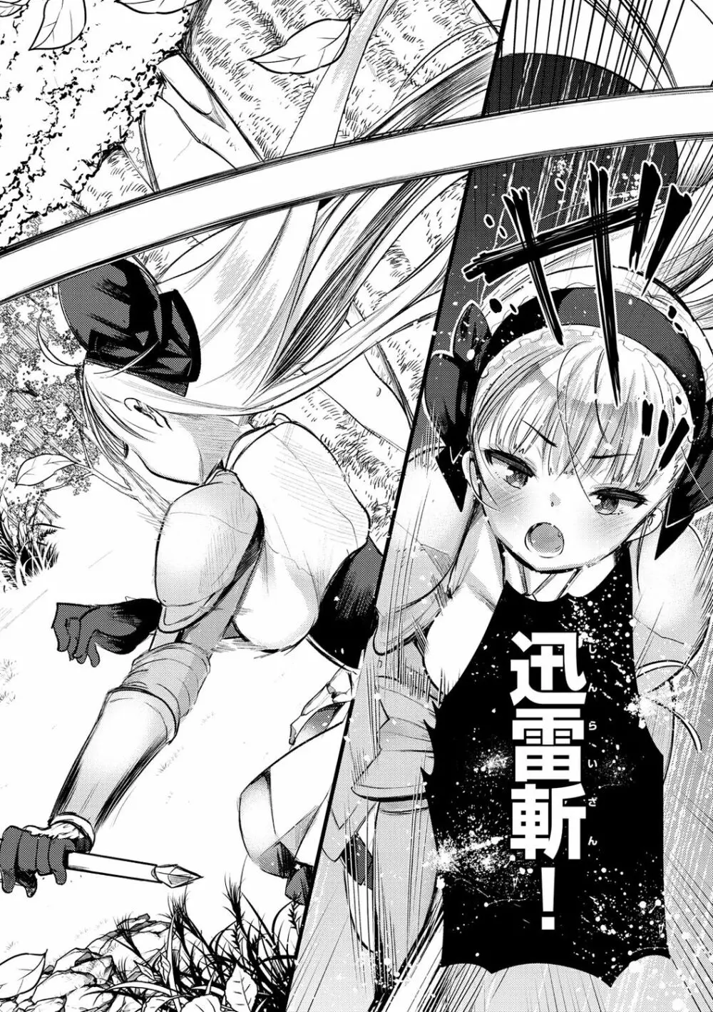 レベル1の姫騎士さんとゆるふわ無人島ライフ Page.42