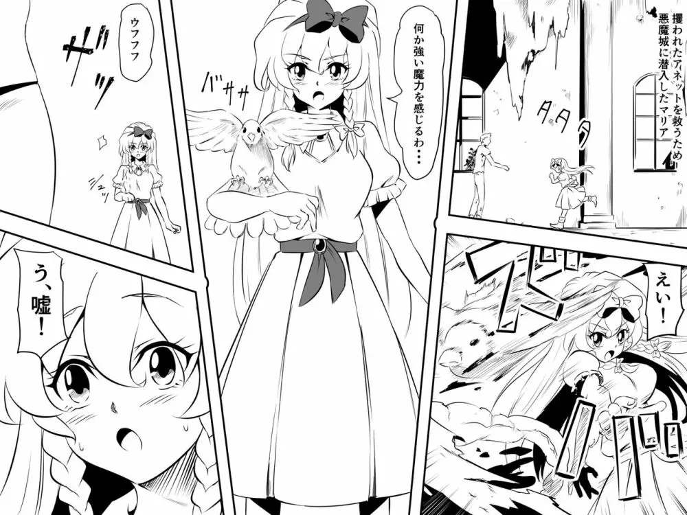 ドラキュラっ娘 完堕ち吸血鬼化 Page.26