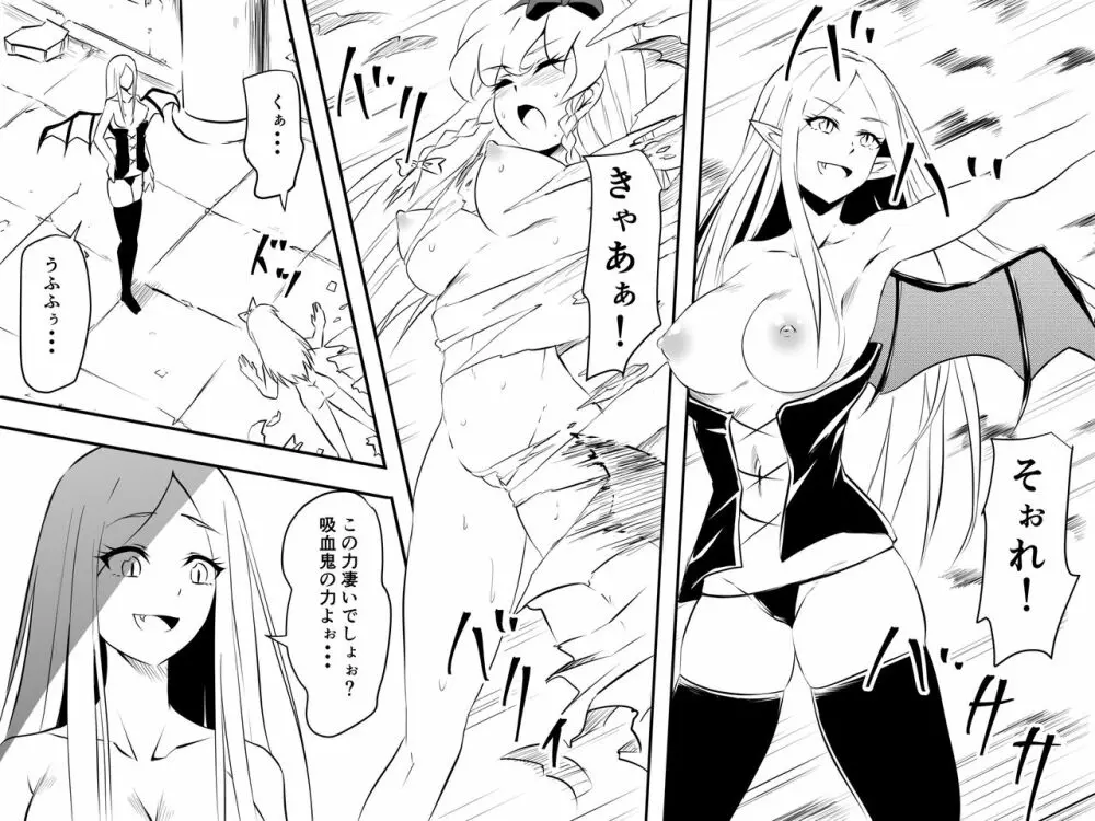 ドラキュラっ娘 完堕ち吸血鬼化 Page.28