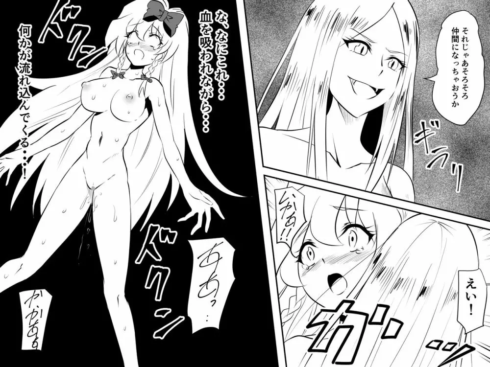 ドラキュラっ娘 完堕ち吸血鬼化 Page.33