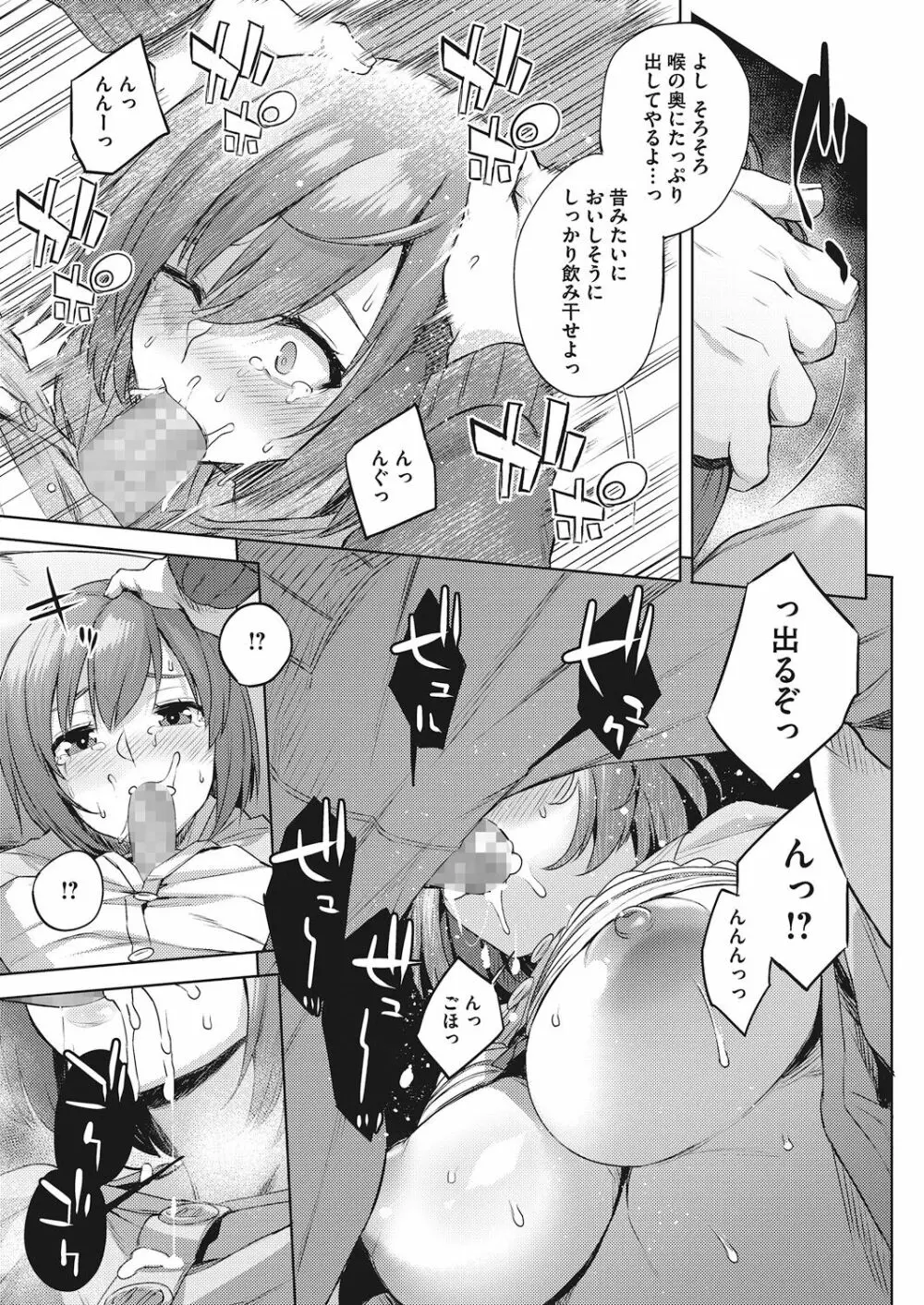 おっぱい＠せいぎ Page.11