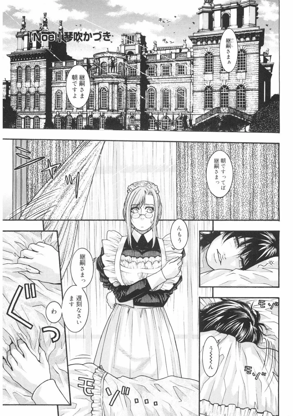 膣内堕チ Page.67