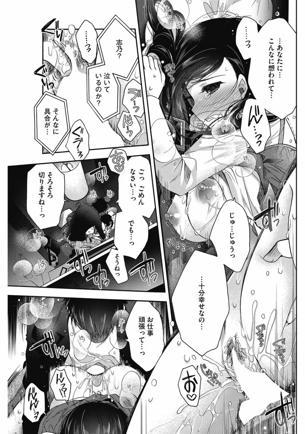 しょうがないなぁ Page.33