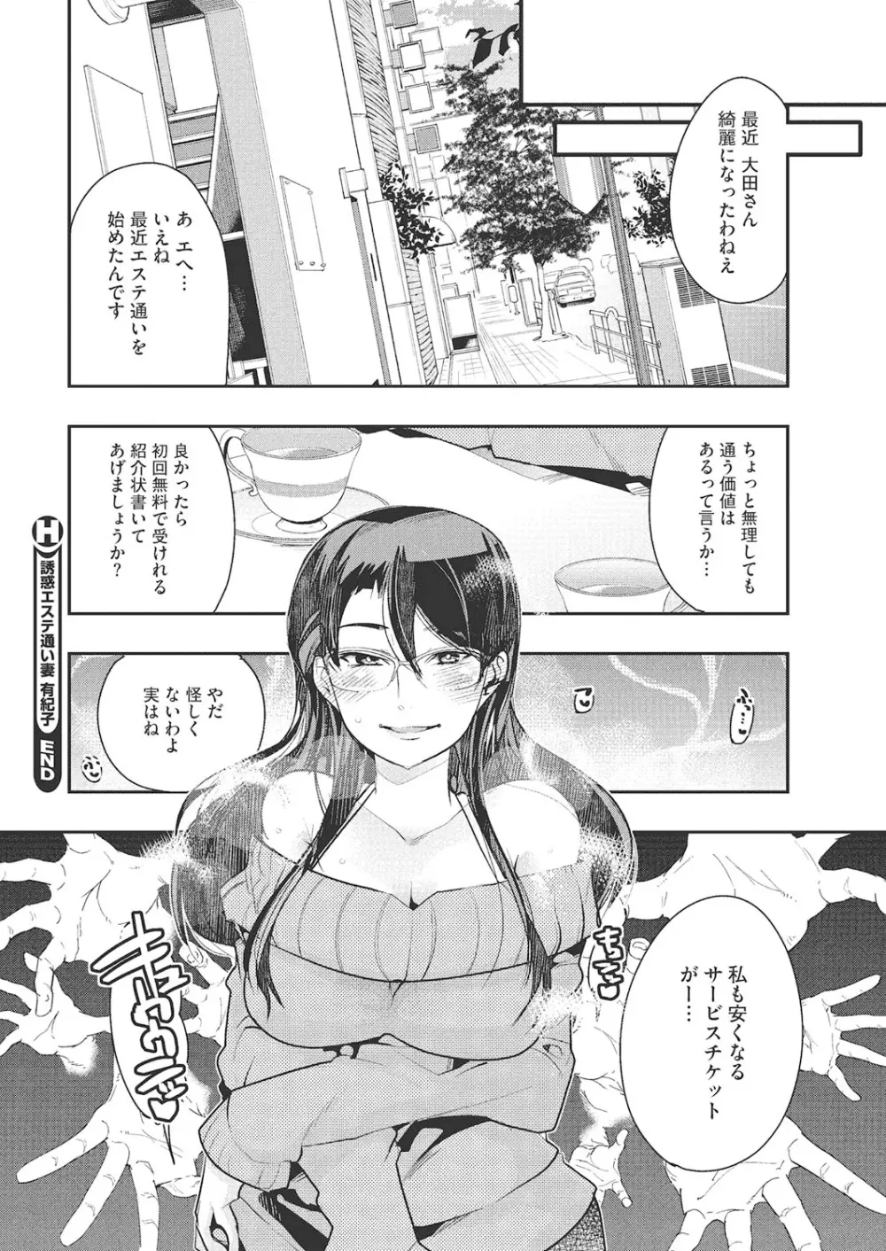 だらしない穴 Page.21