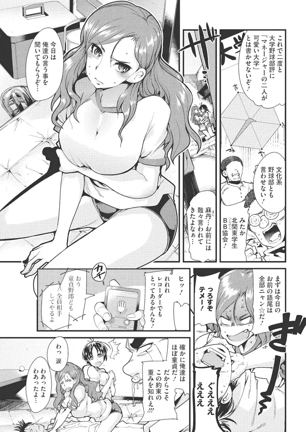 だらしない穴 Page.24