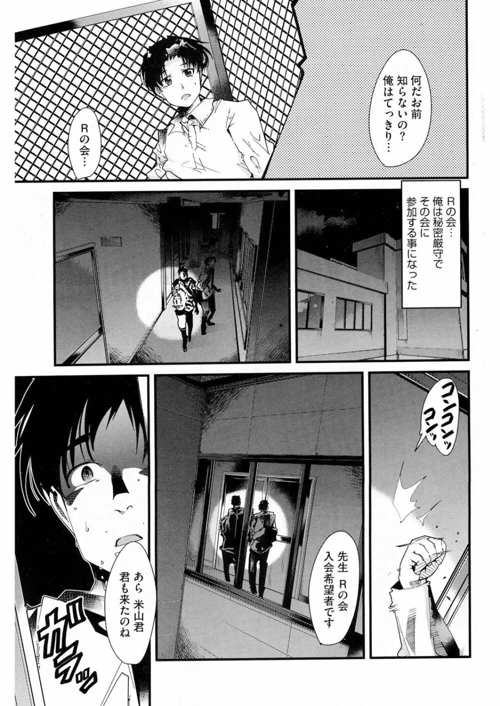 だらしない穴 Page.56