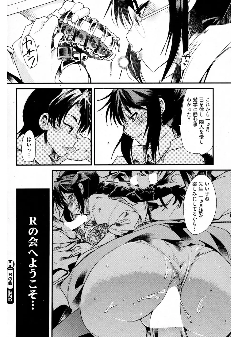 だらしない穴 Page.69