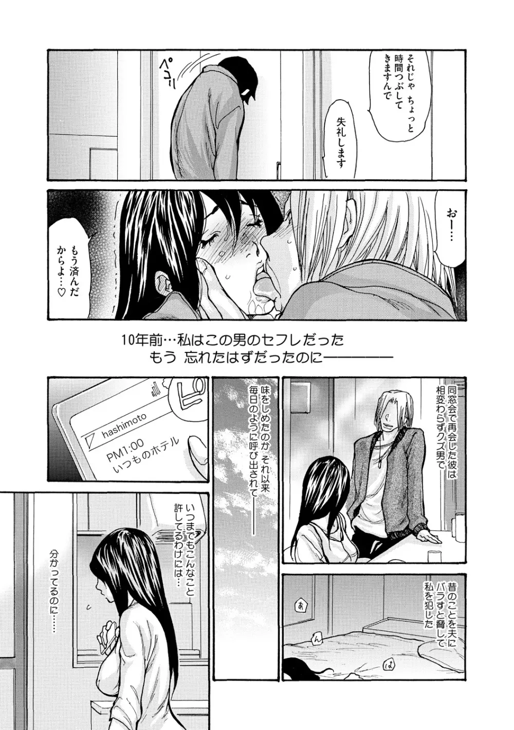 ネトラレズキ Page.27