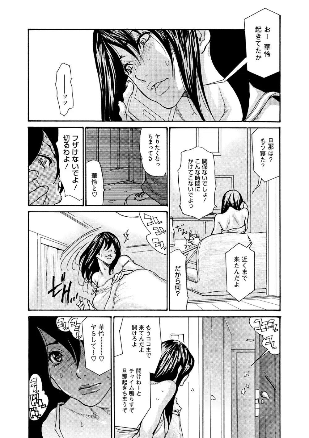 ネトラレズキ Page.33