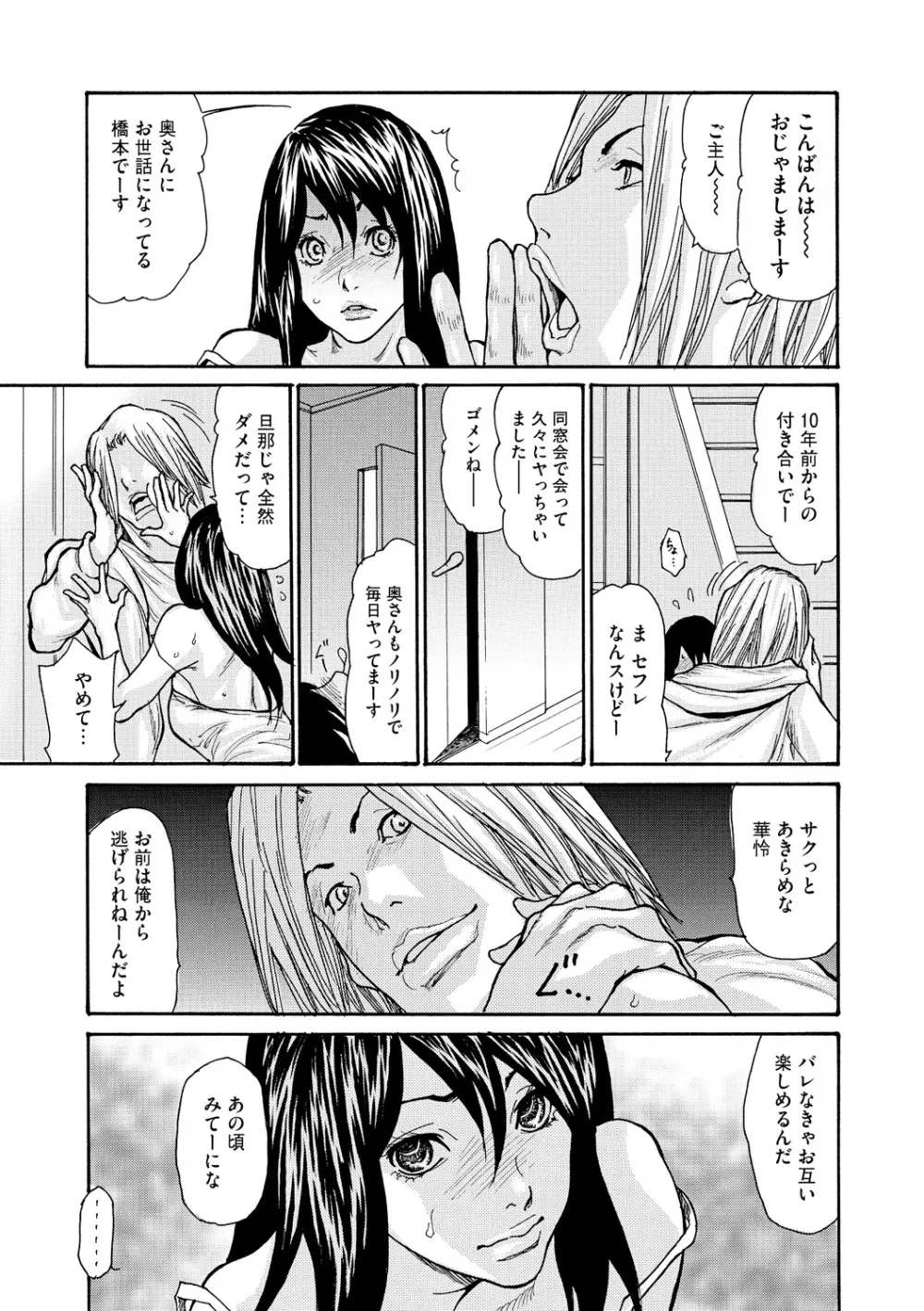 ネトラレズキ Page.35