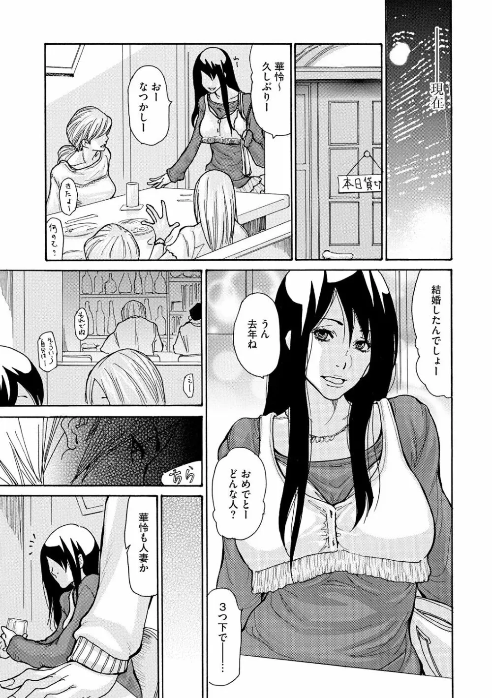 ネトラレズキ Page.5