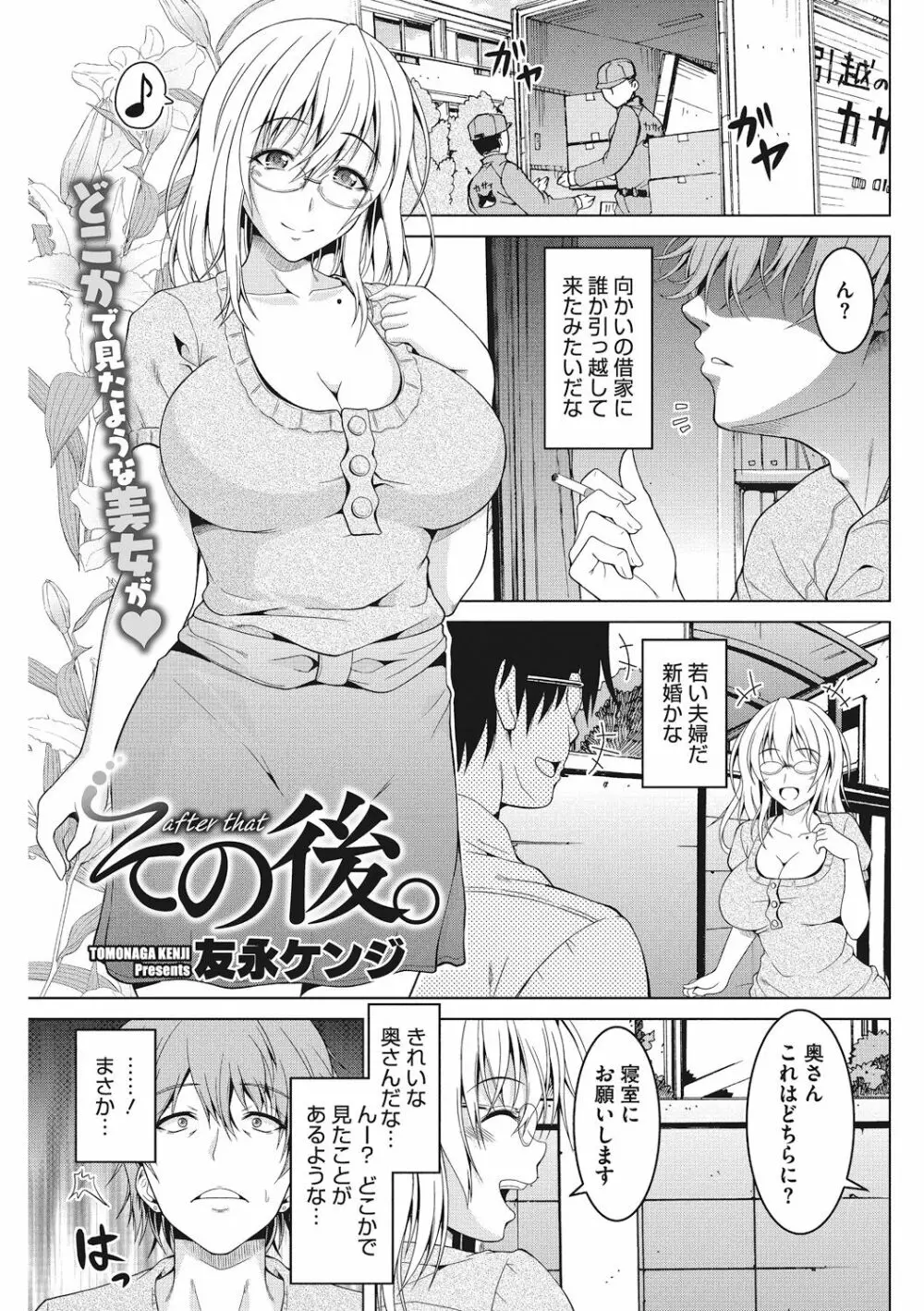 匹婦の過去、妻びらか。 Page.11