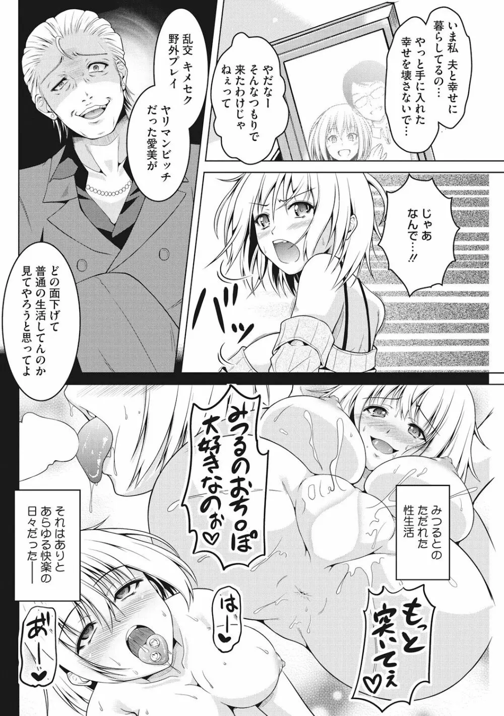 匹婦の過去、妻びらか。 Page.74