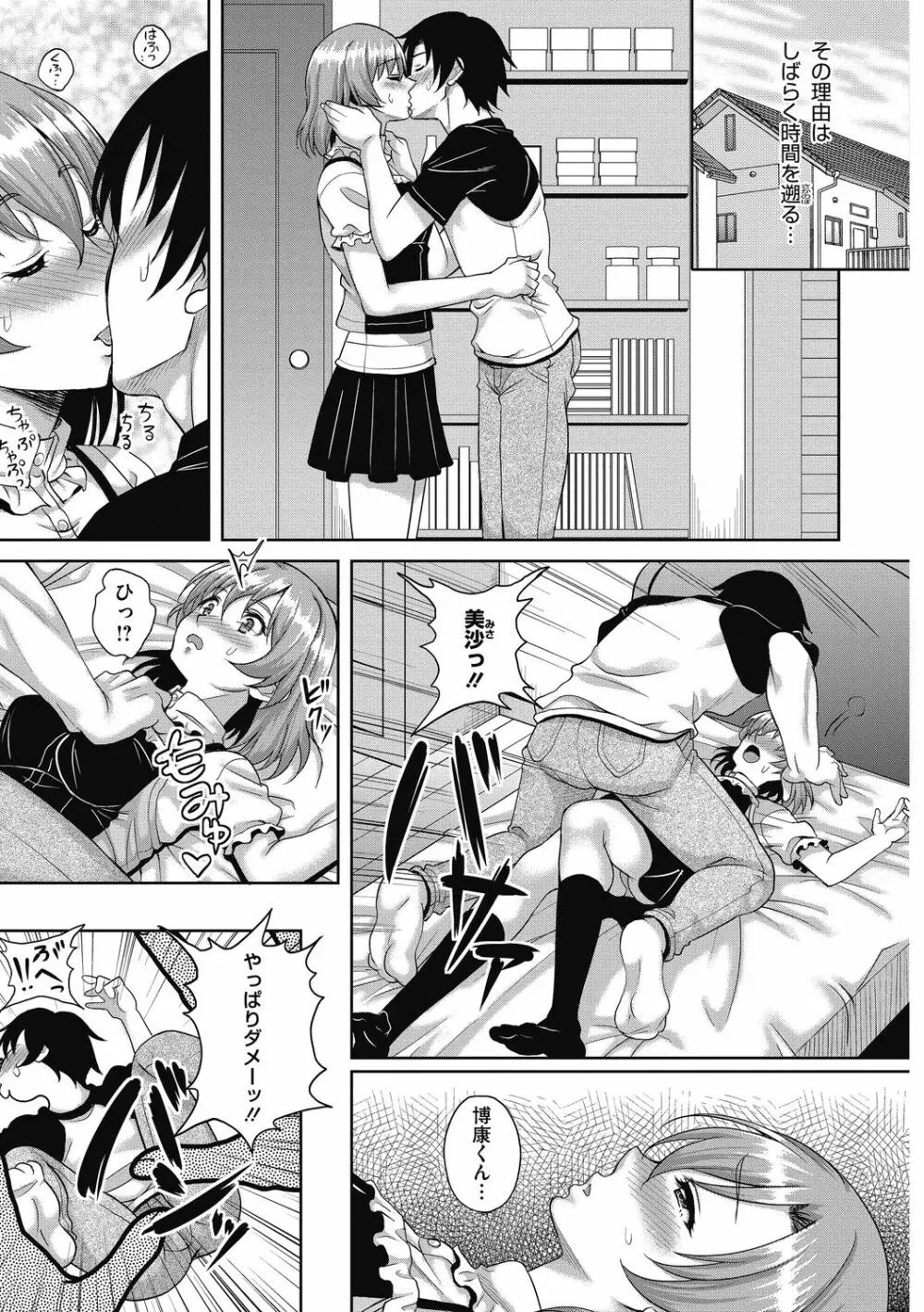 人妻が牝に変わる刻 Page.22