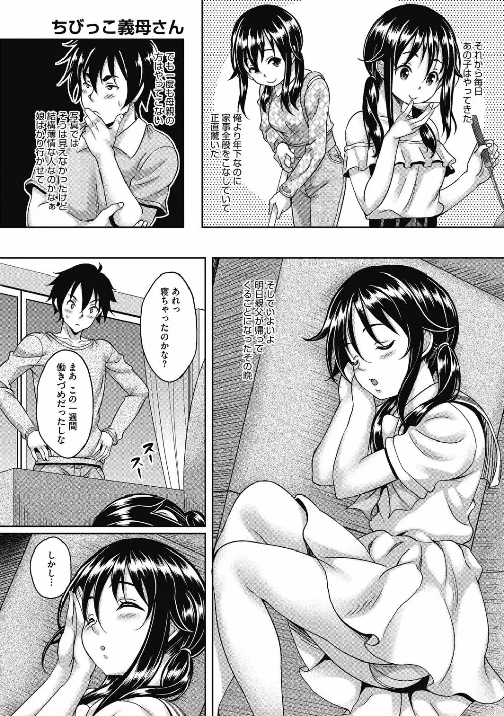 人妻が牝に変わる刻 Page.41