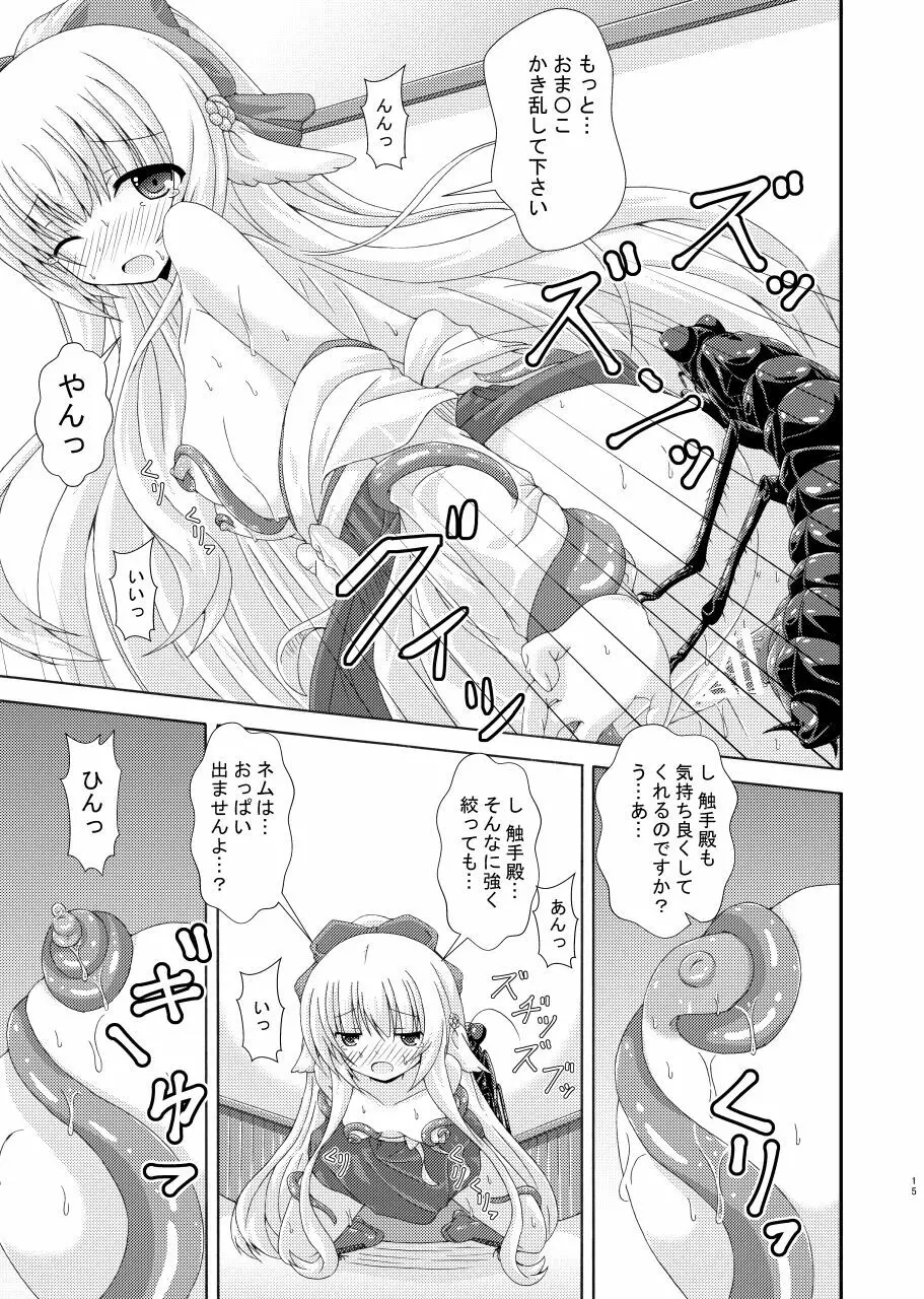 七華の花騎士と害虫の壷 Page.14