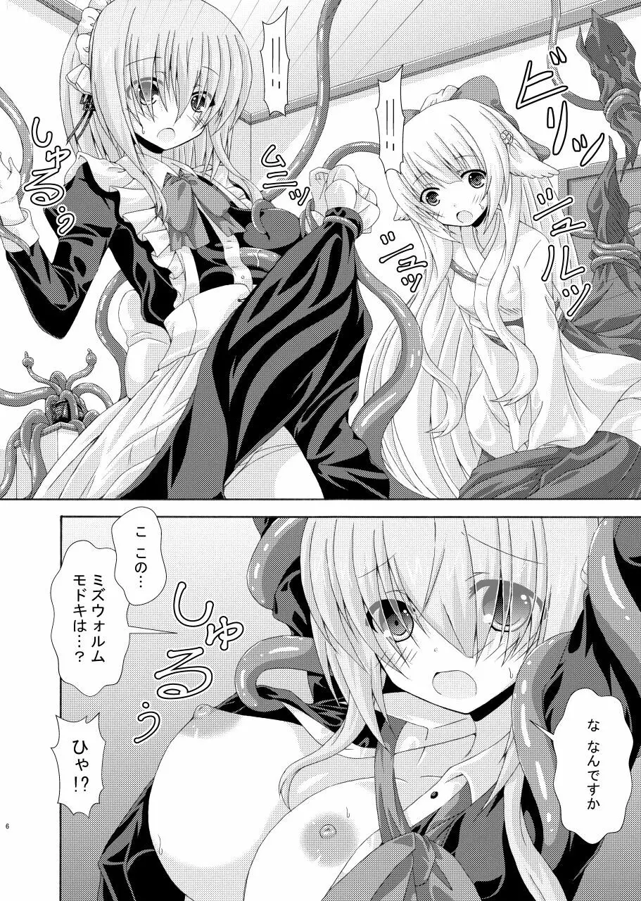 七華の花騎士と害虫の壷 Page.5