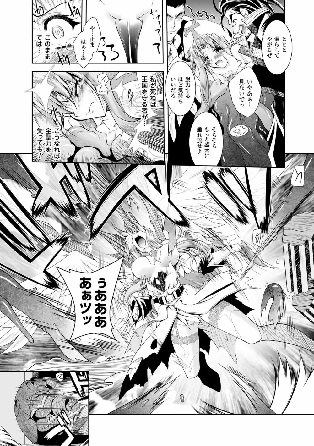 魔悦に堕ちた王国 ～王女淫辱～ Page.38