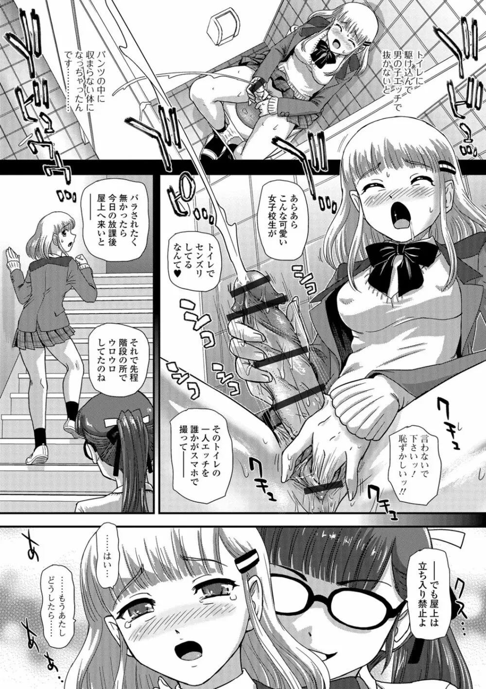 ふたなり絶頂体験 Page.10