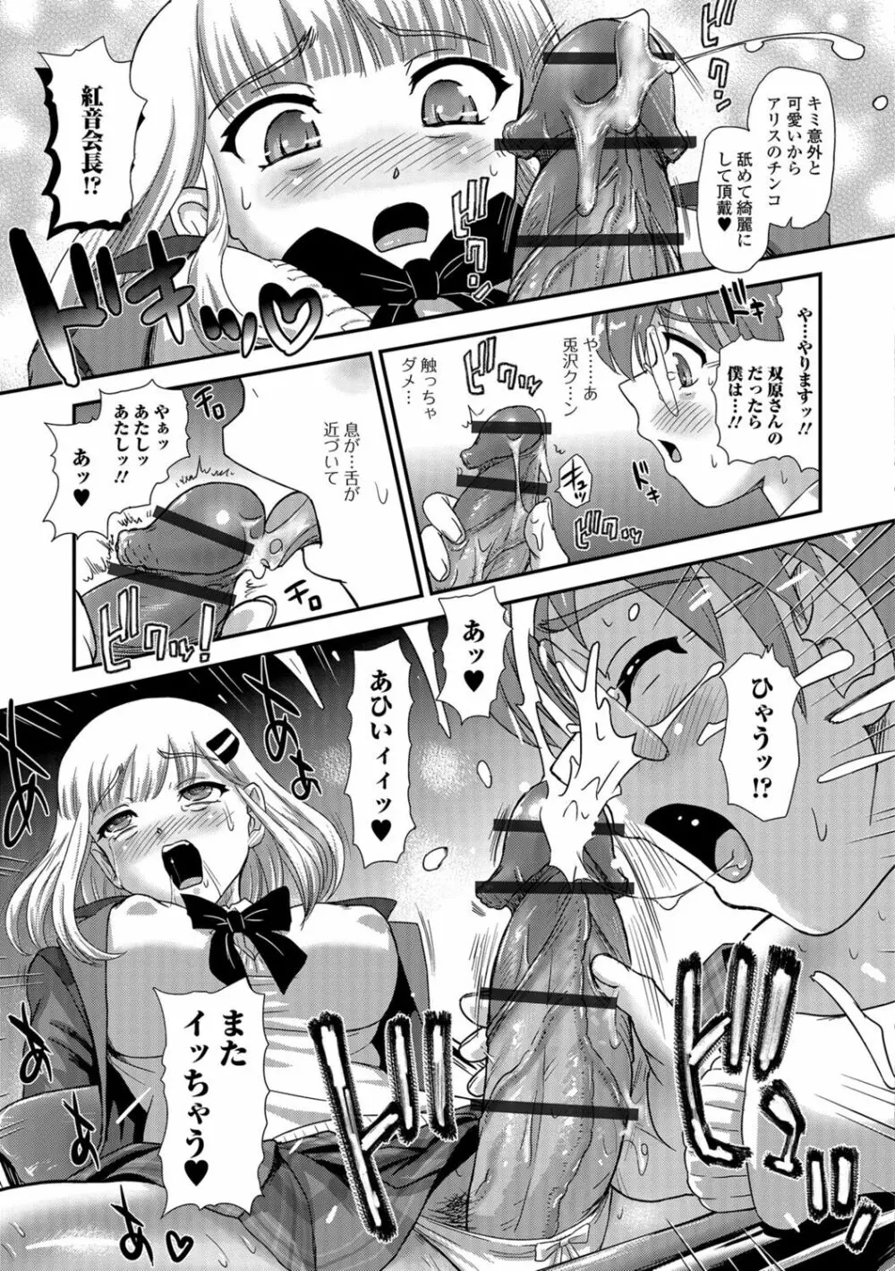 ふたなり絶頂体験 Page.29