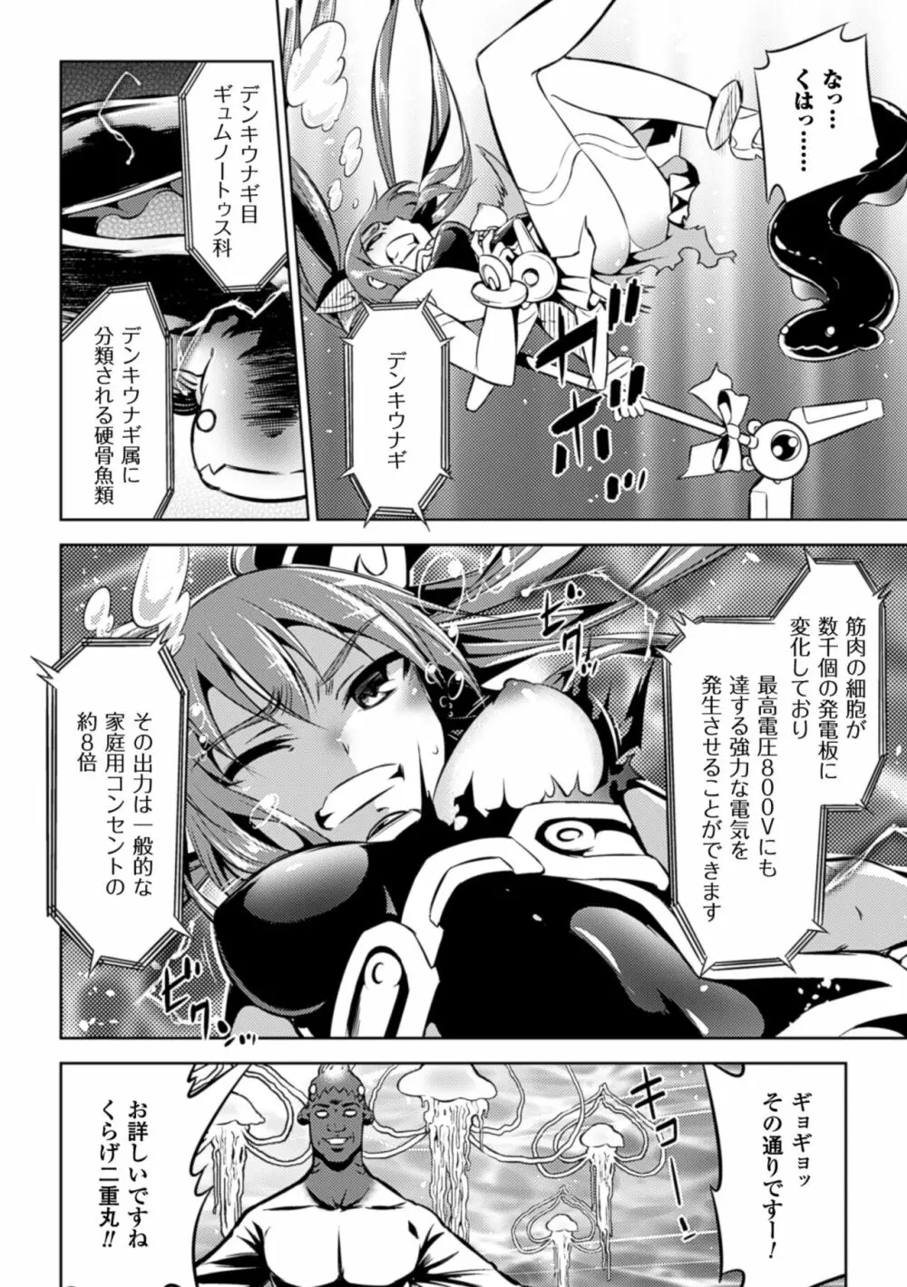 敗北少女 Page.124