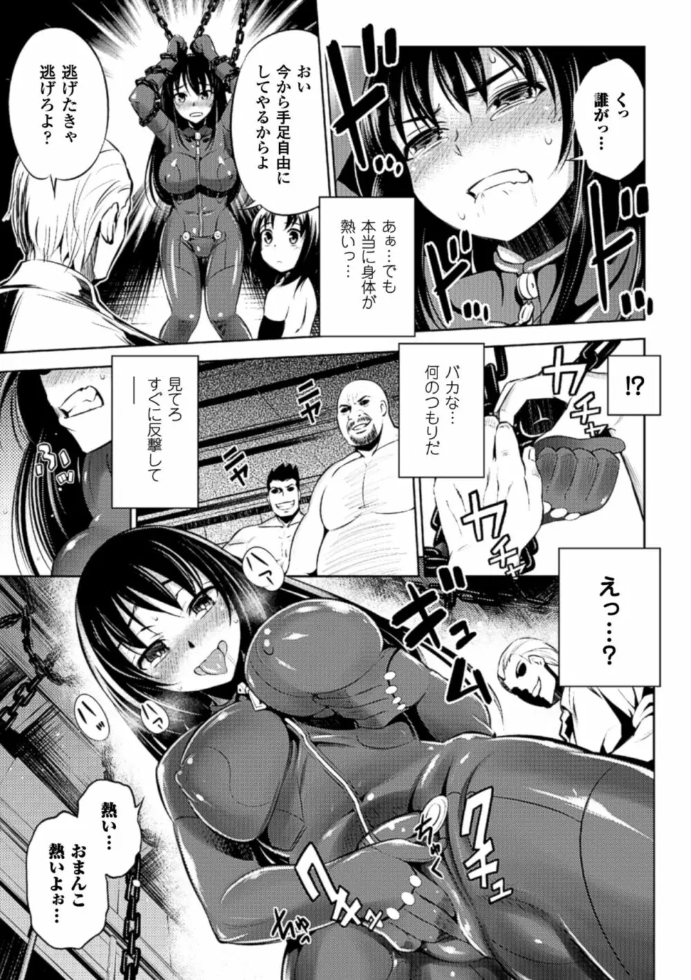 敗北少女 Page.37