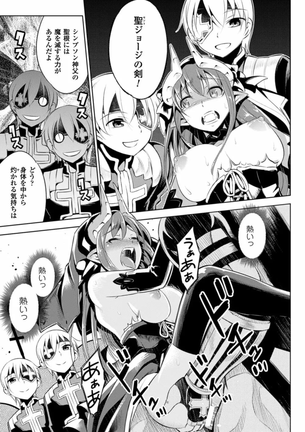 敗北少女 Page.61