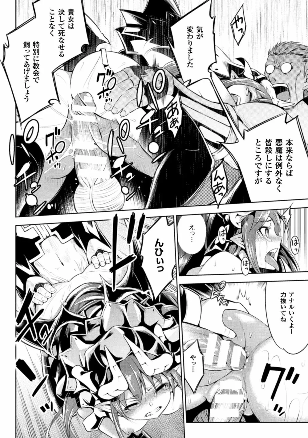 敗北少女 Page.66