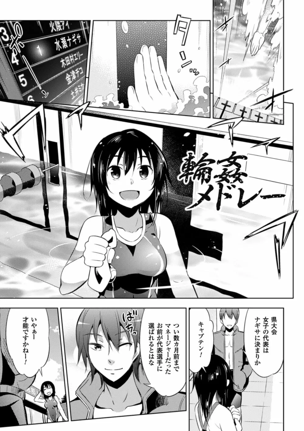 敗北少女 Page.97