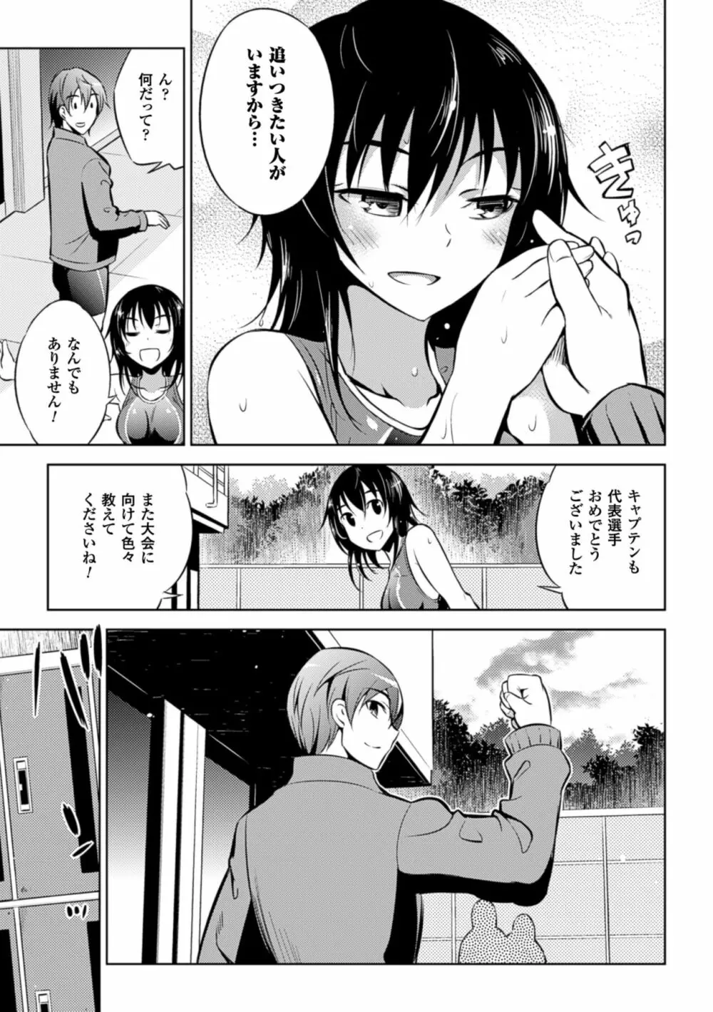 敗北少女 Page.99