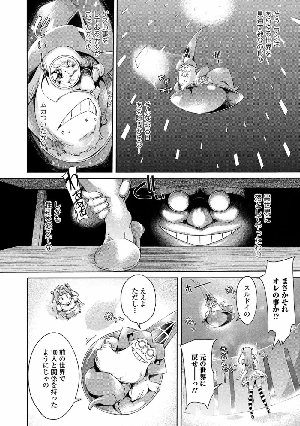 めちゃっくすしよ Page.122