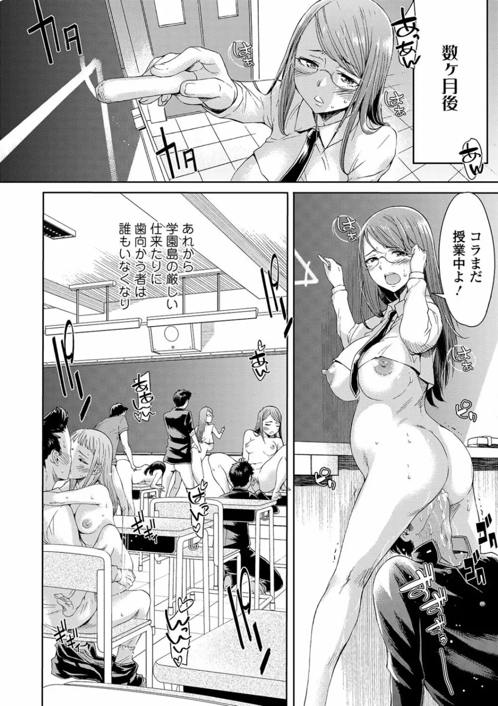 めちゃっくすしよ Page.176