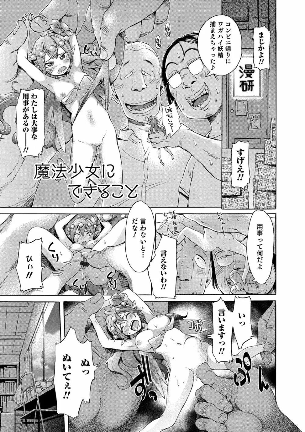 めちゃっくすしよ Page.181