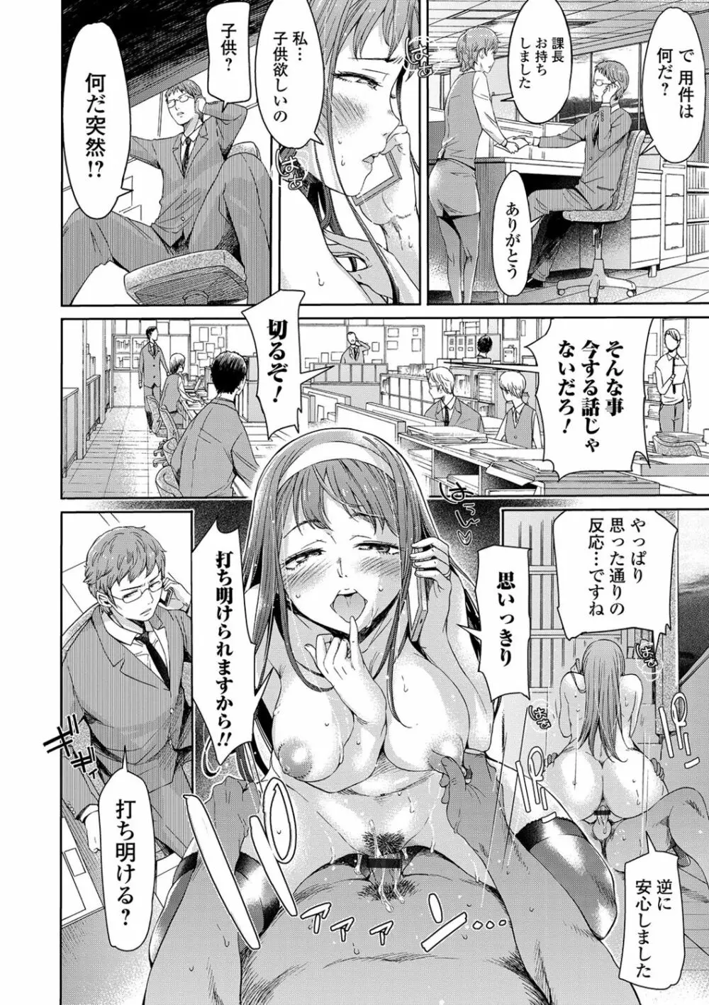 めちゃっくすしよ Page.20