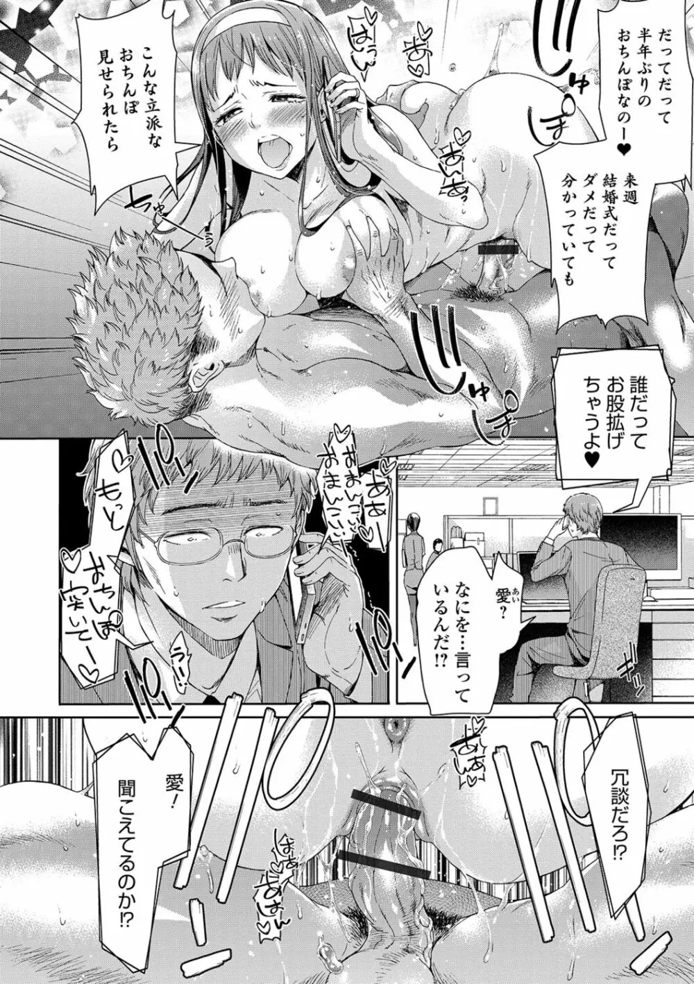 めちゃっくすしよ Page.22