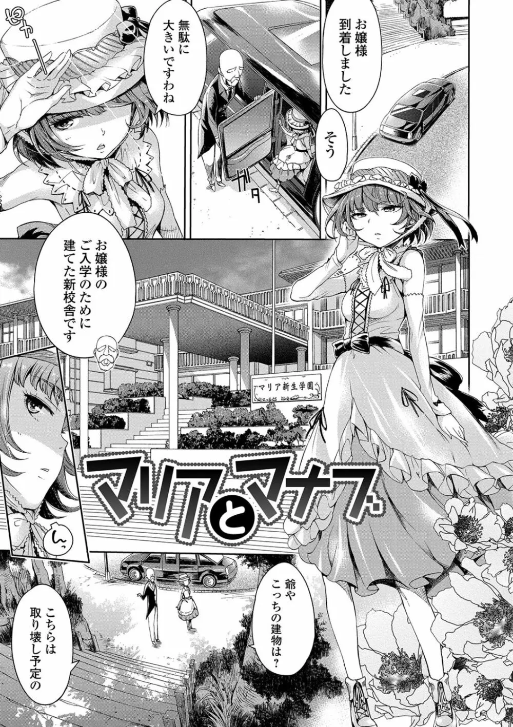 めちゃっくすしよ Page.27