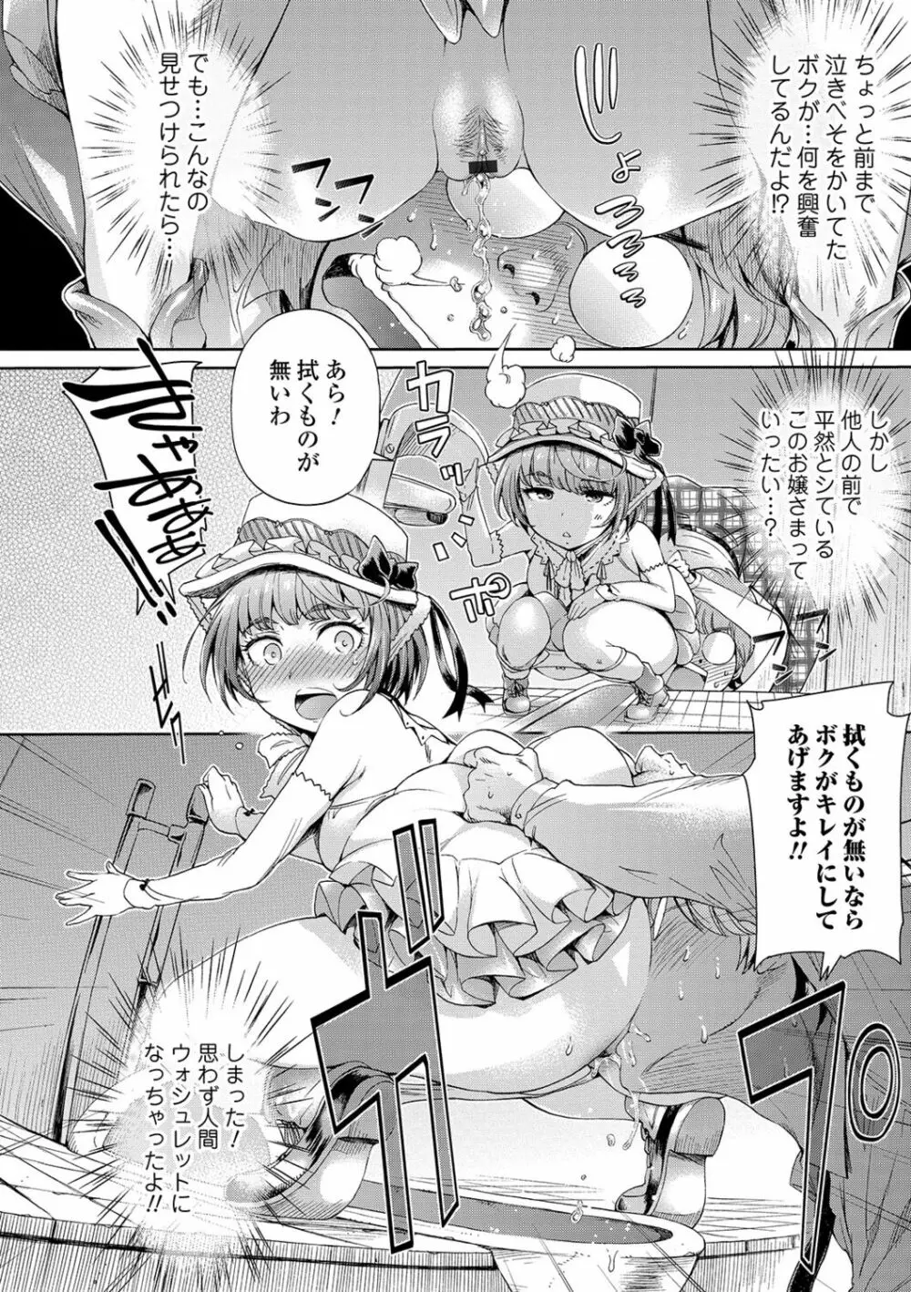 めちゃっくすしよ Page.32