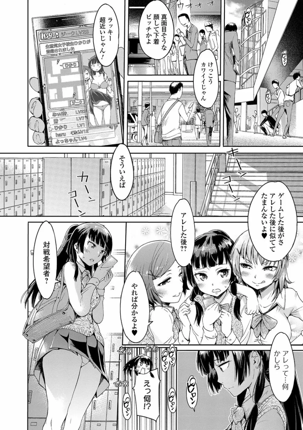 めちゃっくすしよ Page.50