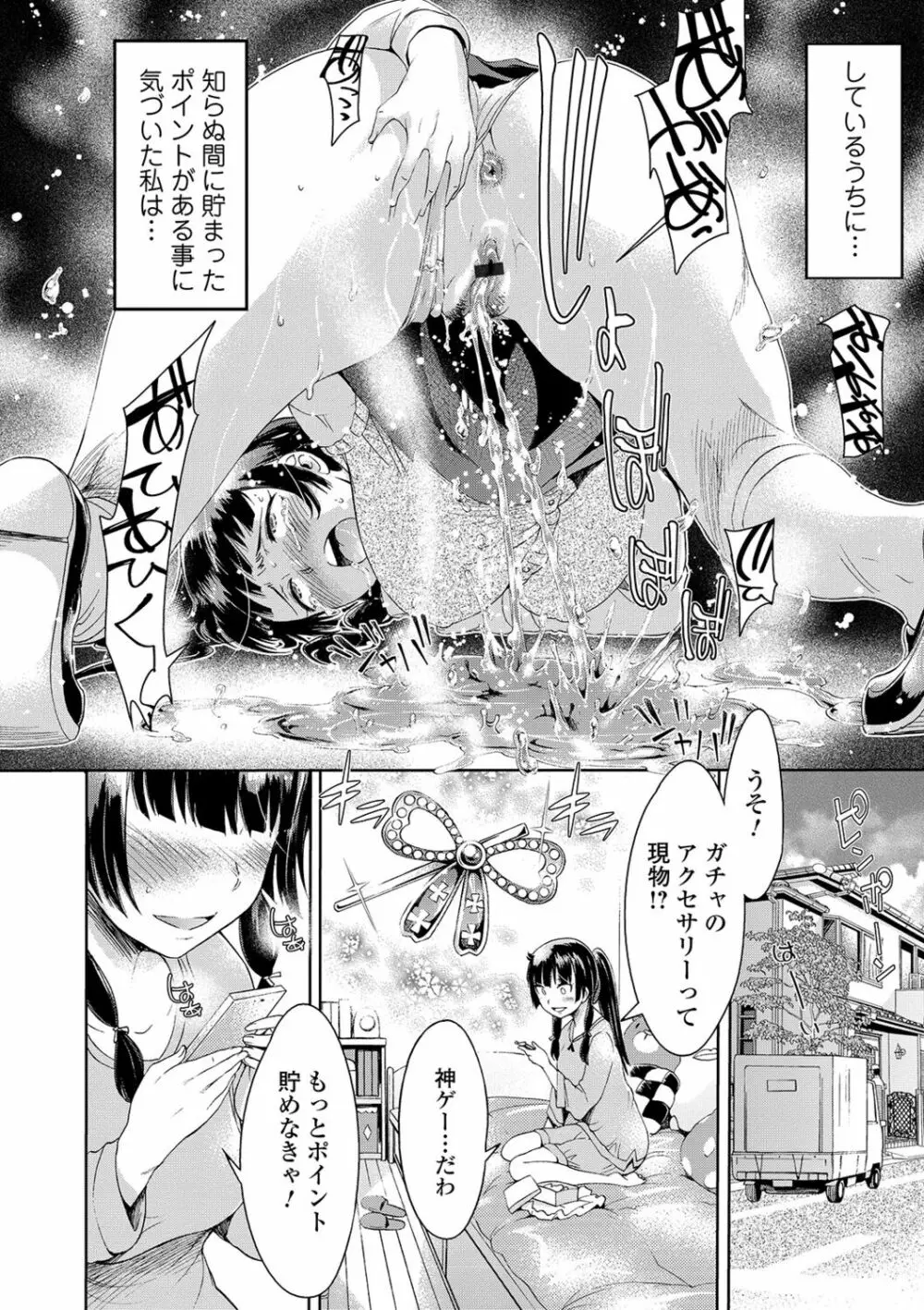 めちゃっくすしよ Page.58