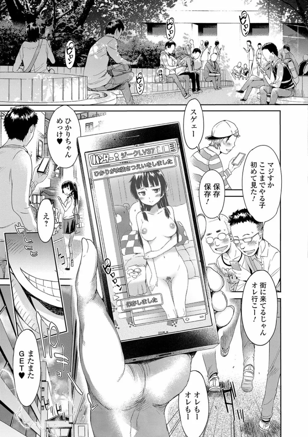 めちゃっくすしよ Page.59